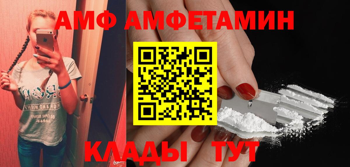 Amphetamine VHQ Котельники