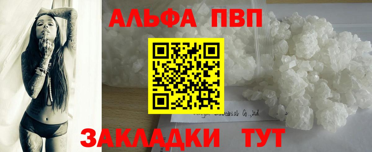А ПВП  A-PVP мука  Вход с VPN  где продают наркотики  Котельники  APVP мука  Alpha-PVP Соль 