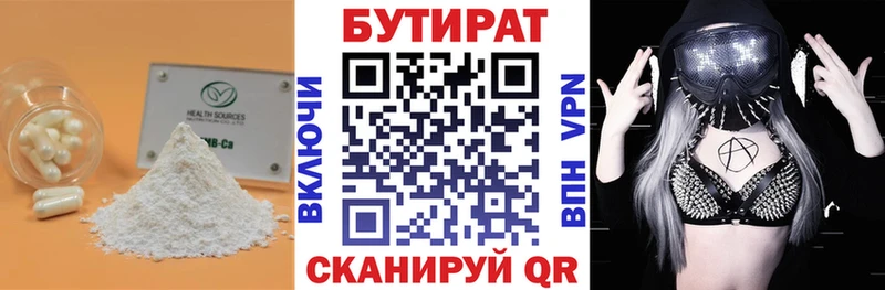 наркота  Котельники  БУТИРАТ BDO 