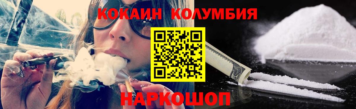 Кокаин FishScale  COCAIN VHQ  Вход с VPN  Котельники 