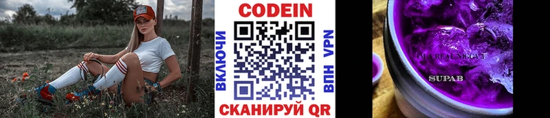 гидра рабочий сайт  Котельники  Codein Purple Drank 