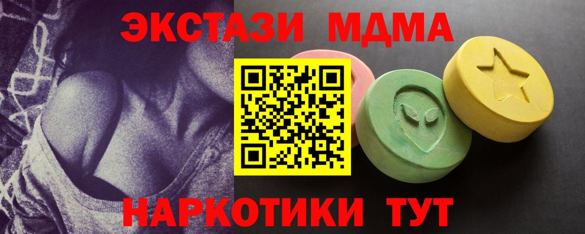 Ecstasy XTC Котельники