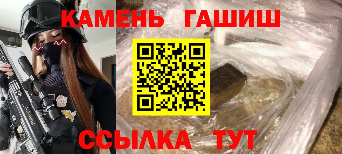 Котельники  ГАШИШ VHQ  Гашиш убойный  Вход с VPN 