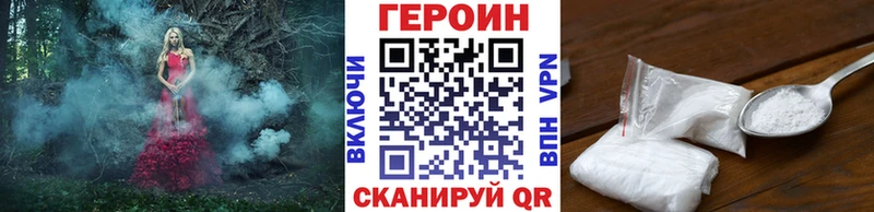 ГЕРОИН VHQ Котельники