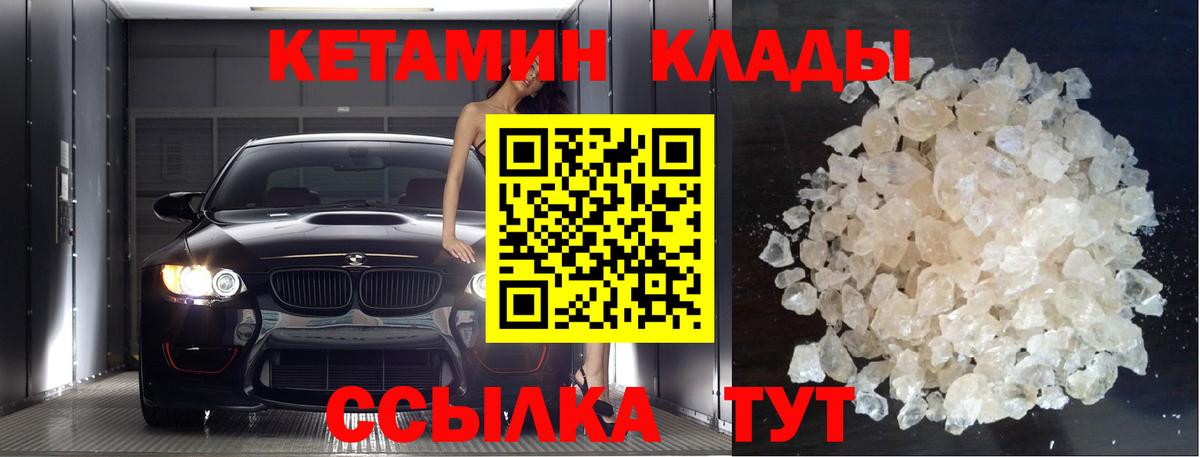 Кетамин VHQ Котельники