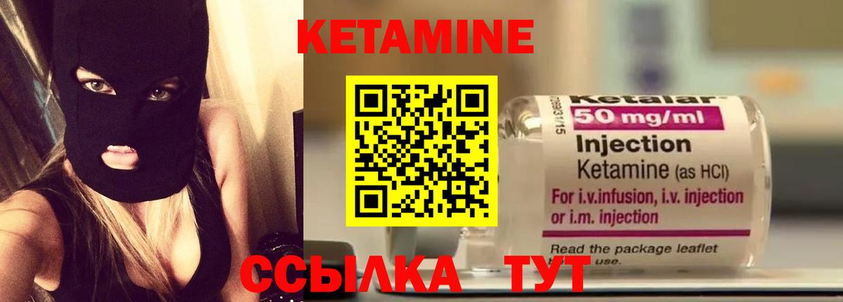КЕТАМИН VHQ  Вход с VPN  Котельники 