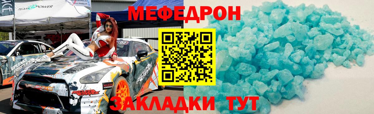МЕФ  Котельники