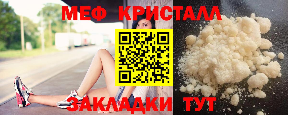 МЕФ  МЯУ-МЯУ мука  Вход с VPN  Котельники  МЕФ мяу мяу 