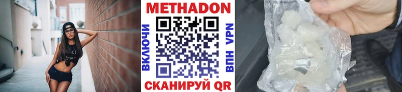 Метадон мёд  закладки  Котельники 