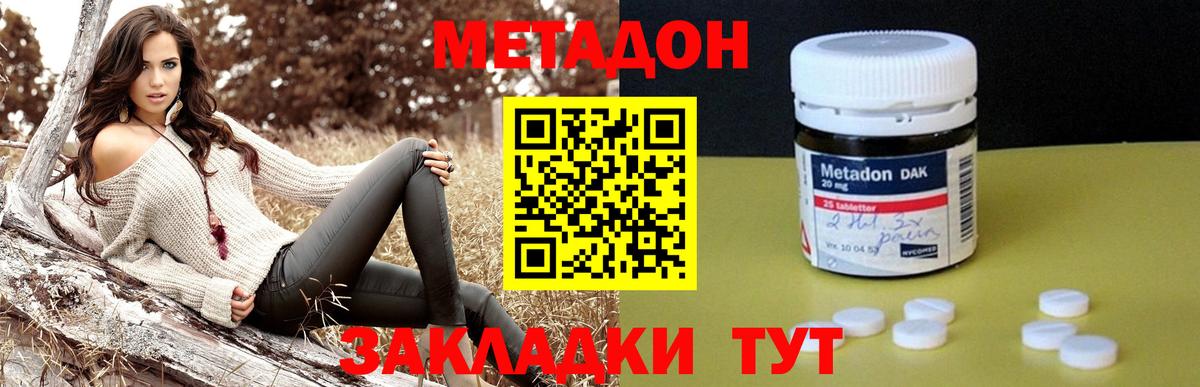 Котельники  Метадон кристалл  Вход с VPN 