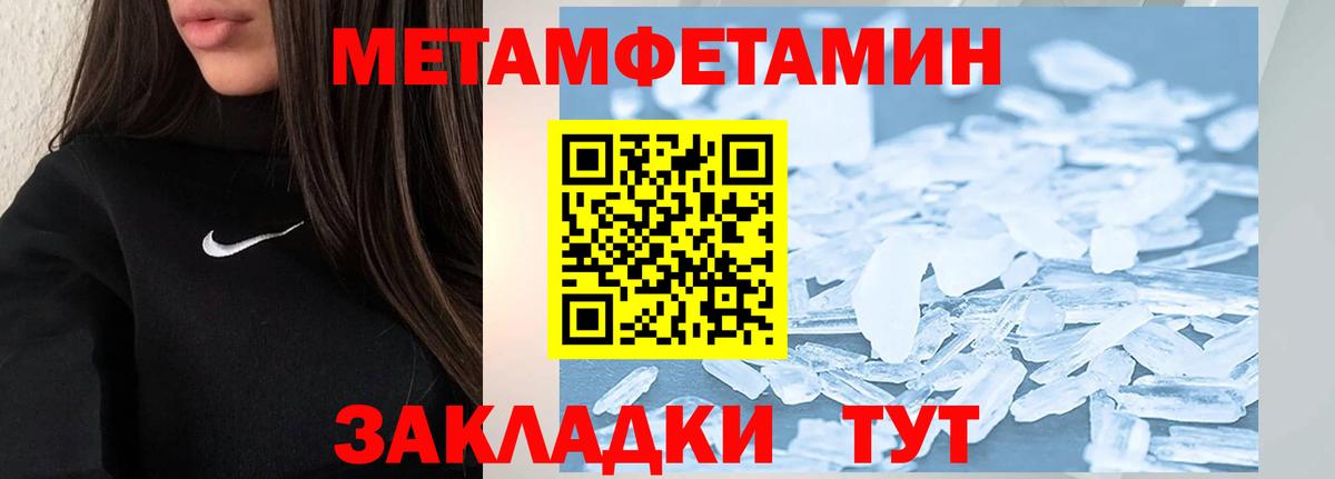 МЕТАМФЕТАМИН мет Котельники