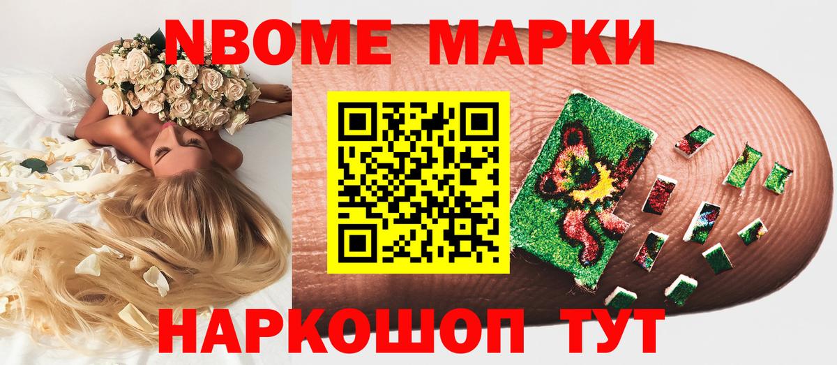Котельники  где найти наркотики  Вход с VPN  Марки NBOMe 1500мкг 