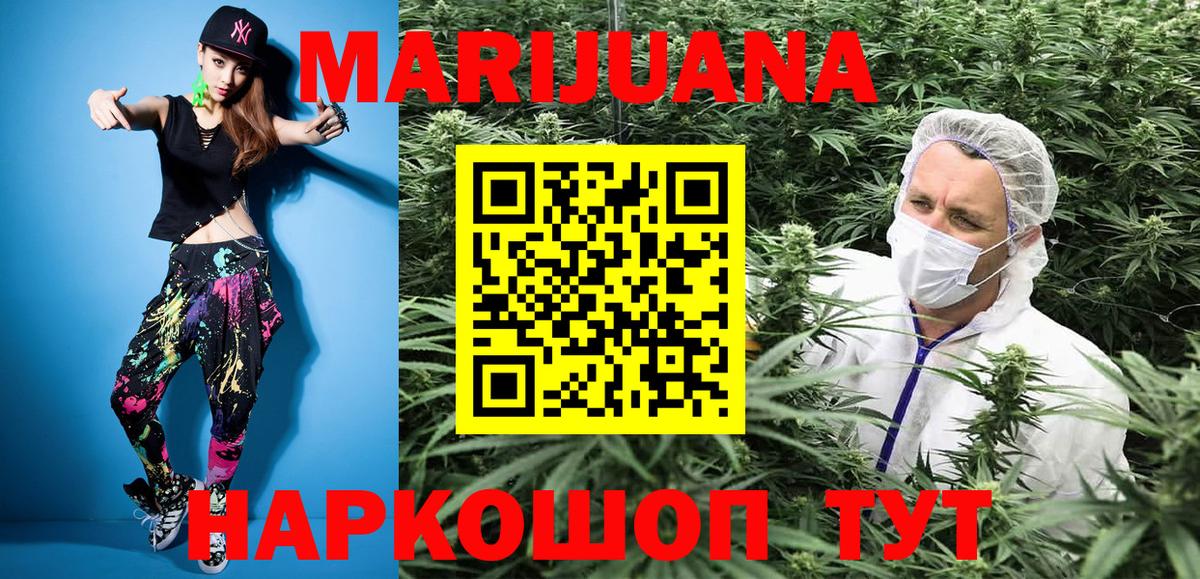МАРИХУАНА LSD WEED Котельники